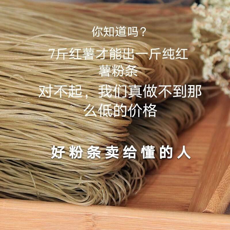 纯红薯粉条无添加 纯手工地瓜粉丝酸辣粉细粉正宗山东农家自制5斤,淘宝优惠券,粉丝福利购,淘宝优惠卷