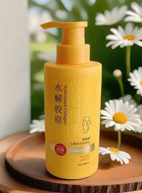 新款真丽斯水解胶原保湿300ml