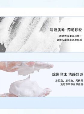 新款澳赞洗面奶蒟蒻透润磨砂洁面啫哩男女脸部控油清洁毛孔清