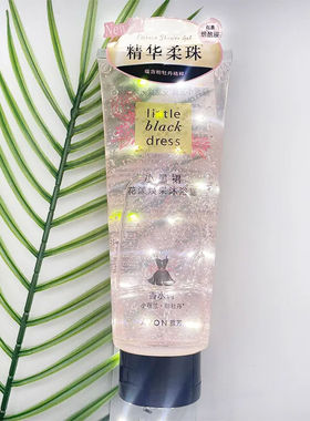 Avon/雅芳小黑裙香体乳香水身体乳持久留香小香裙200g大补水保湿