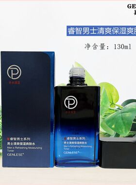 男士护肤品套装洗面奶