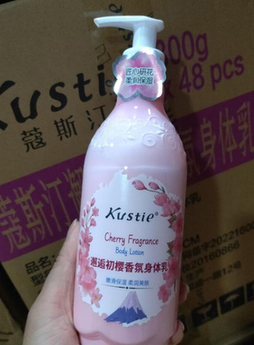 蔻斯汀保加利亚玫瑰柔润身体乳