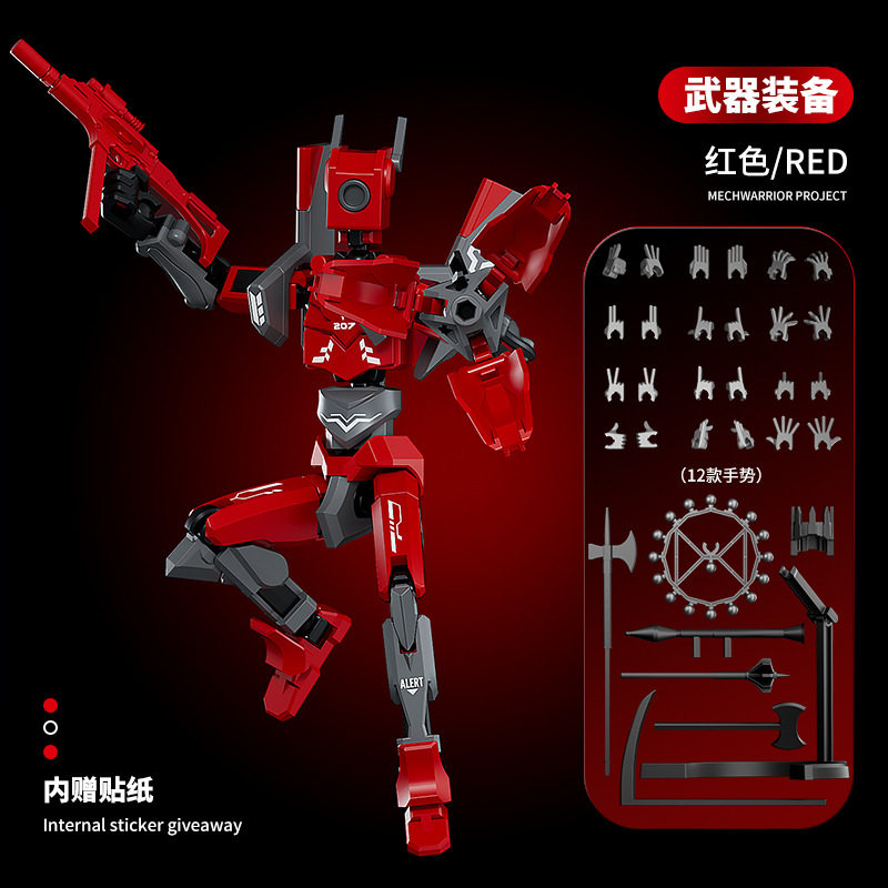 新款旋转哨兵机甲战士幸运13关节可动人偶3d打印拼装玩具手办礼物,淘宝优惠券,粉丝福利购,淘宝优惠卷
