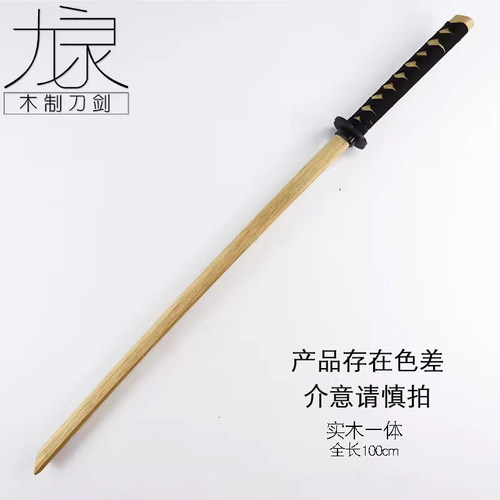 居合道剑道木刀练习击打对练专用木剑COS动漫影视道具表演木刀 - 图0