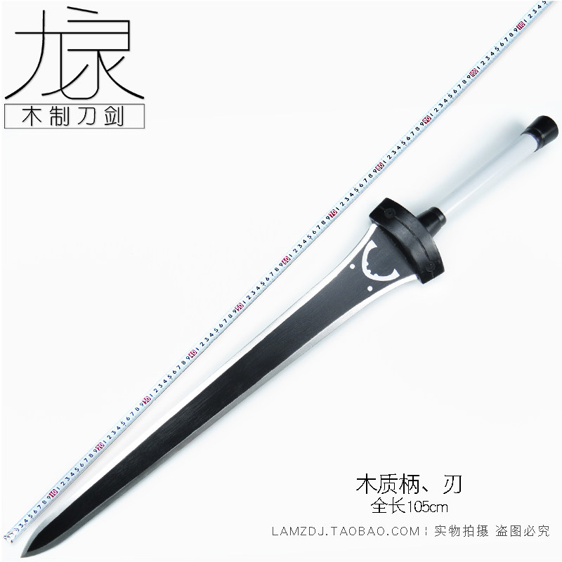 刀剑神域cos道具武器桐人剑妖精之舞alo剑和谷桐人大剑模型装备 物联网设备 物联网传感器 智能家居及智能设备商城