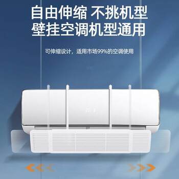 ເຄື່ອງປັບອາກາດໃຫມ່ 2023 windshield anti-direct blowing retractable wall-mounted universal air conditioner windshield air conditioning windshield