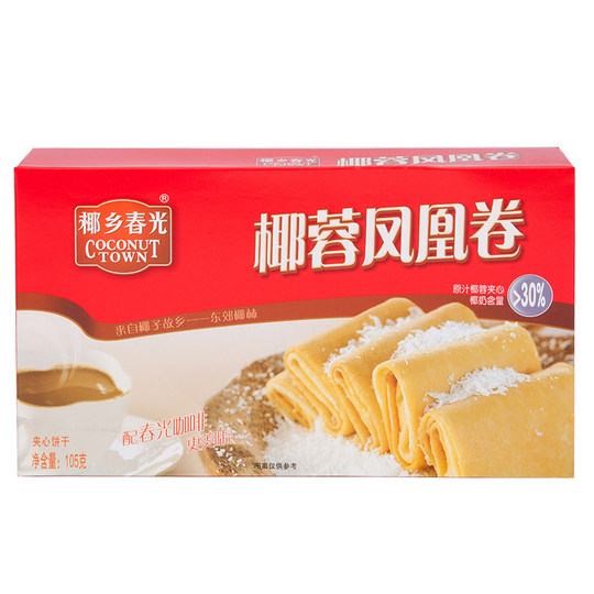 海南特产食品零食原汁椰蓉夹心饼干春光椰蓉凤凰卷105g 2盒起包邮