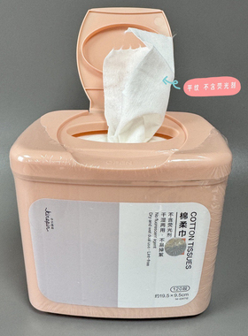 今之逸品化妆棉不含荧光剂薄款