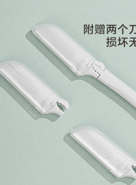 今之逸品折叠式安全型替换修眉刀