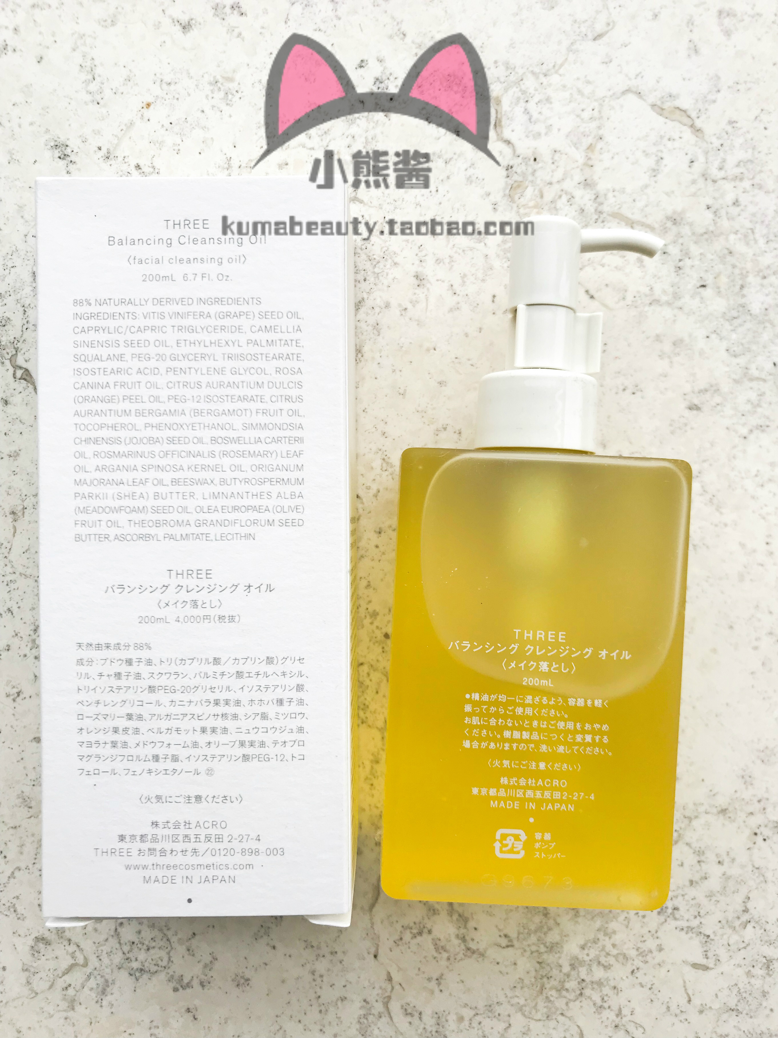 200M 自然植物平衡保湿温和卸妆油 THREE 日本 新版 顺丰现货包邮 200M 自然植物平衡保湿温和卸妆油 THREE 日本 新版 顺丰现货包邮