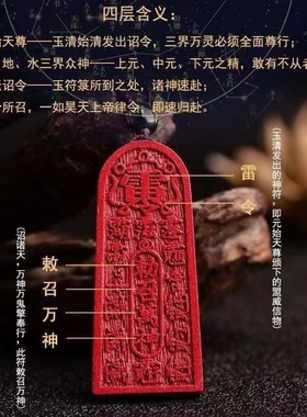 天然朱砂五雷号令吊坠项链男女挂