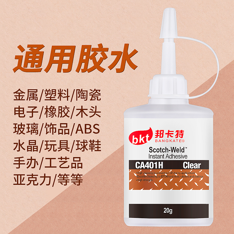 胶水强力胶快干401粘陶瓷玻璃亚克力塑料pvc金属专用胶502胶水 - 图0