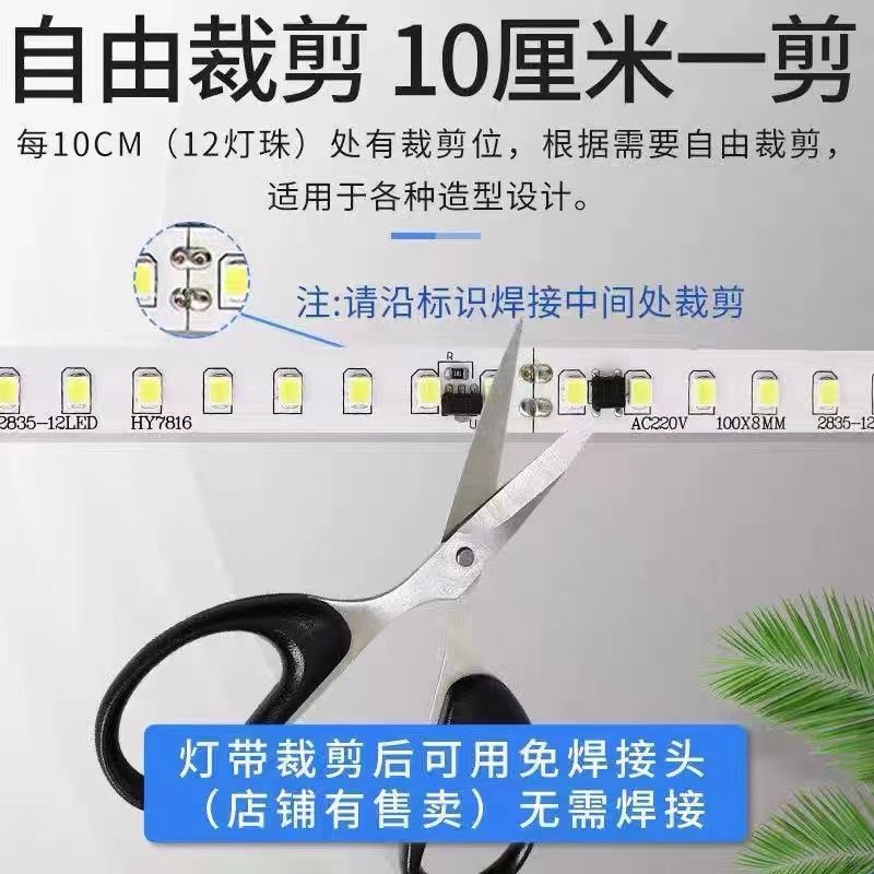 超亮220v超薄led灯带自粘线槽线形灯楼梯展柜户外背景墙防水灯条