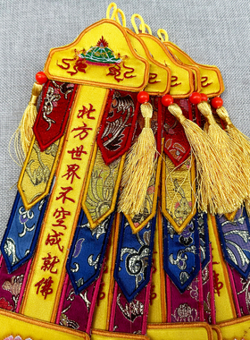 福慧焰口五方童子绣品长幡圆幢挂幡宝盖五方童子五方幡