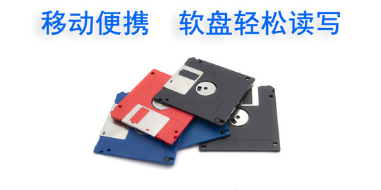 USB external mobile floppy drive universal for computers