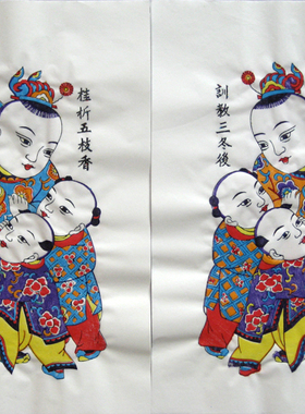 杨家埠木版年画中小号白色黄色宣纸五子夺魁 手工套色印制diy线稿
