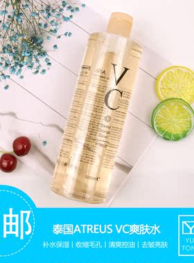 AtreusVC爽肤水收缩毛孔控油补水