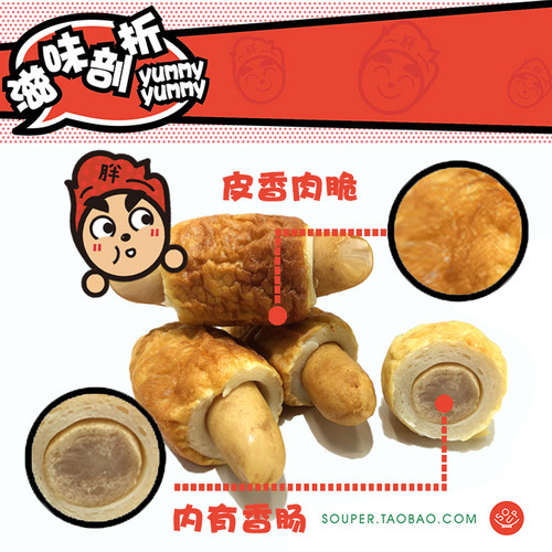 香肠竹轮卷-日式食材火锅丸子冷冻豆捞串串香便利店关东煮5枚 - 图0