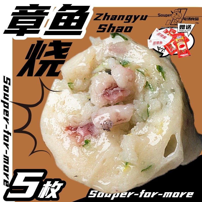 日式章鱼丸-花枝丸潮汕墨鱼丸鱼饼冷冻关东煮麻辣烫火锅丸子食材,淘宝优惠券,粉丝福利购,淘宝优惠卷