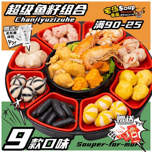 火锅丸子全家福组合套餐鱼籽福袋四洲鱼蛋冷冻麻辣烫关东煮食材 - 图2