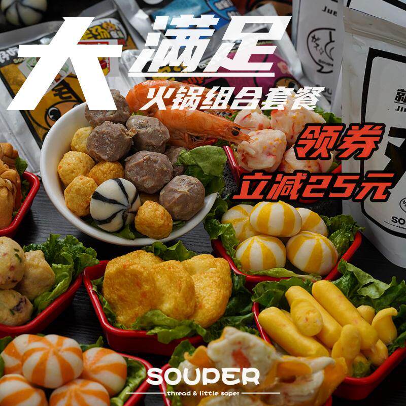 火锅食材全家福组合套餐虾丸虾滑关东煮麻辣烫火锅丸子混合家庭装