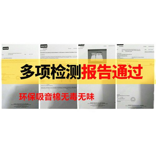 聚酯纤维白色音箱吸音棉低音炮音响吸声棉隔音棉填充材料阻燃防火 - 图3
