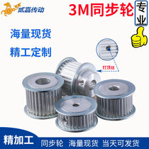 Synchronous wheel 3M-15 16 18 18 24 24 32 36-90 100 100 100 aluminium alloy synchronous wheel