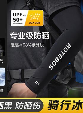 冰袖男士防晒护臂夏季冰丝袖套男高弹轻薄防紫外线手臂套透气冰袖