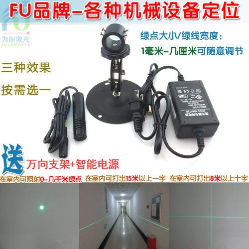 520nm高亮可调15米绿光一字线十字线激光器 红外线点状镭射定位灯 - 图0