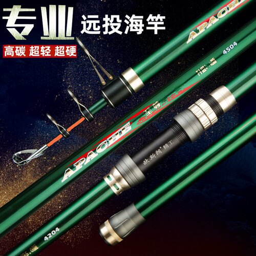 新款威海阿帕奇高碳抛竿钓鱼杆远投竿鲢鳙江河湖库可视盲锚硬海竿 - 图2