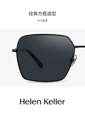 海伦凯勒新款金属大框防紫外线