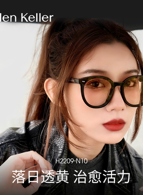 海伦凯勒太阳眼镜女时尚防紫外线