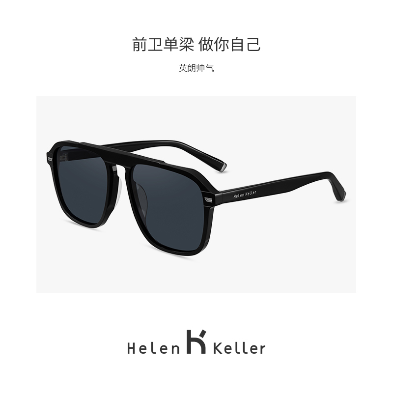 海伦凯勒新款墨镜男前卫上梁潮网红偏光太阳眼镜男防紫外线H2150