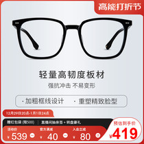 Helen Keller Glasses Myopia women Anti-blue Korean version Tide Black Box Vegan Glasses Man Trend Flat Mirror H87004