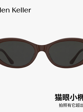 海伦凯勒新款复古猫眼小椭圆墨镜