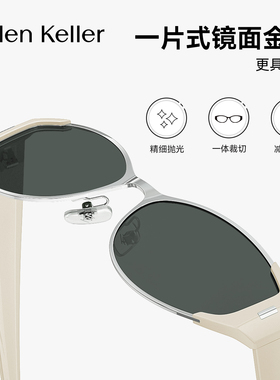 海伦凯勒时尚猫眼太阳镜