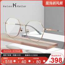 Helen Keller polygonal eye frames womens accessories lenses Myopia Large face Slim Red Book Glasses Men H82011