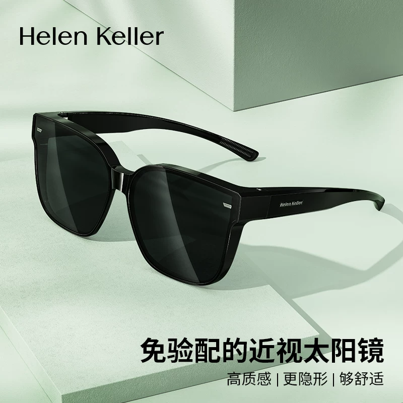 Helen Keller's new ultra-light sunglasses myopia lens for women polarized ultraviolet sunglasses lens for men HT003