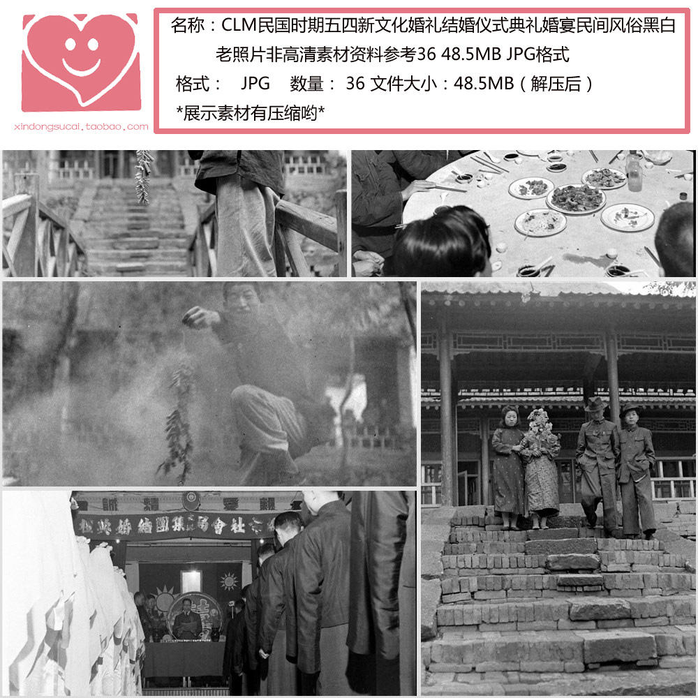 CLM民国五四新婚礼结婚仪式典礼婚宴风俗黑白老照片非高清素材 - 图0