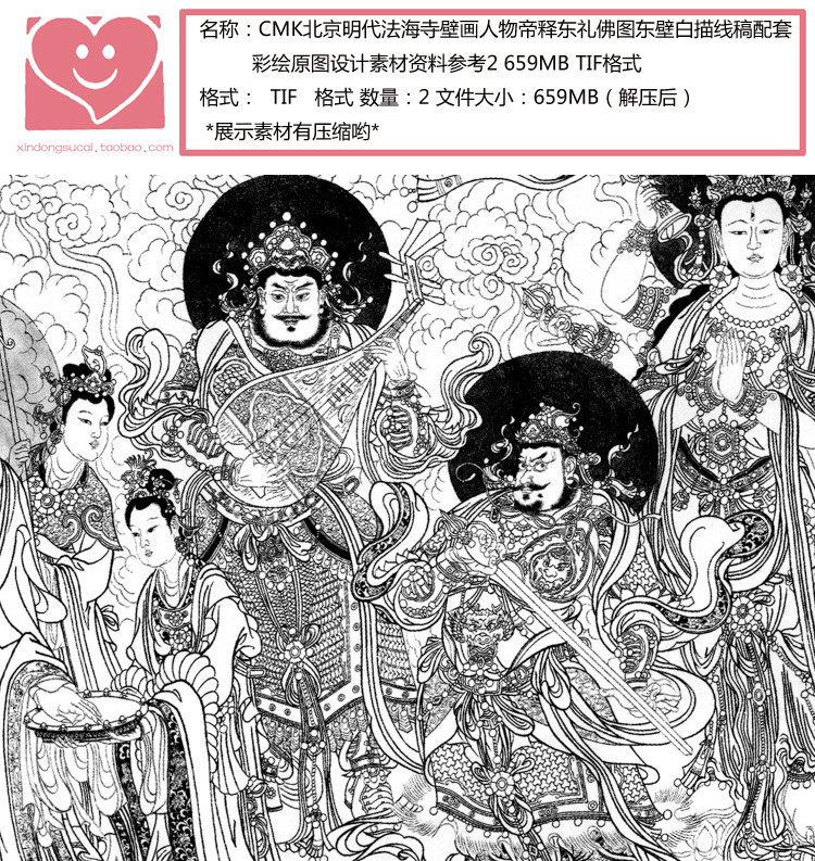 CMK法海寺壁画人物帝释东礼佛图东壁白描线稿配套彩绘设计素材 - 图0