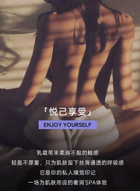 Clinsis珂莱诗身体乳滋润保湿