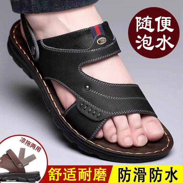 Sandals Men's summer breathable wear -resistant new open -toe youth dual -use beach shoes waterproof middle -aged men's business slippers