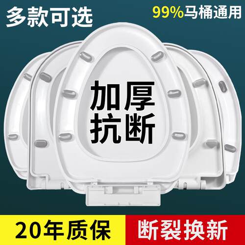 马桶盖家用通用加厚坐便器盖板缓降老式马桶坐圈厕所板盖坐垫配件 - 图0