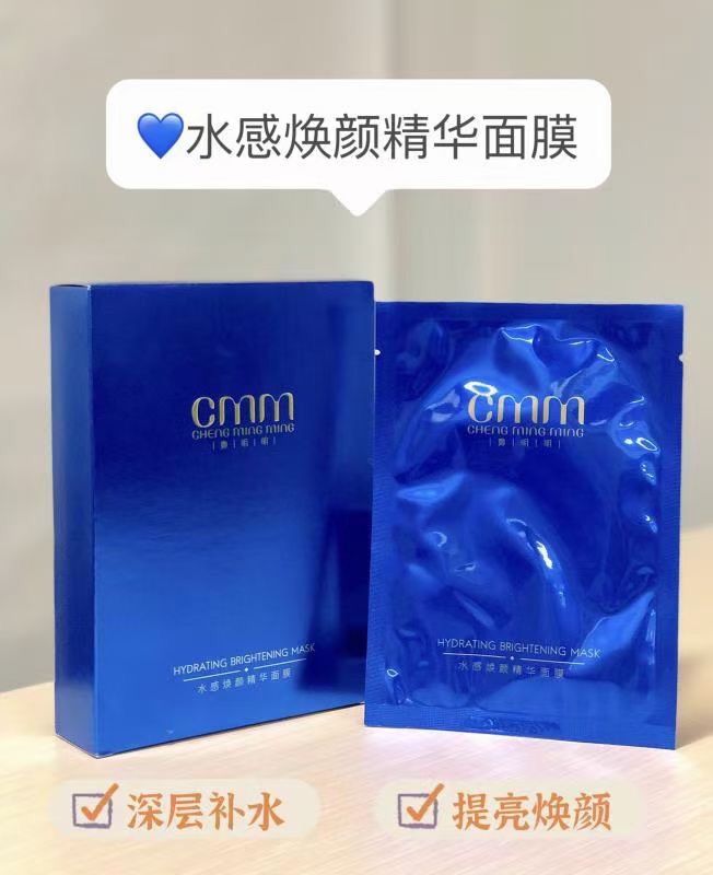 CMM郑明明水感焕颜精华面膜贴 补水保湿提亮舒缓去暗沉护肤 - 图1