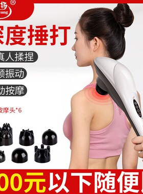 青扬电动按摩器小型全身腰疼
