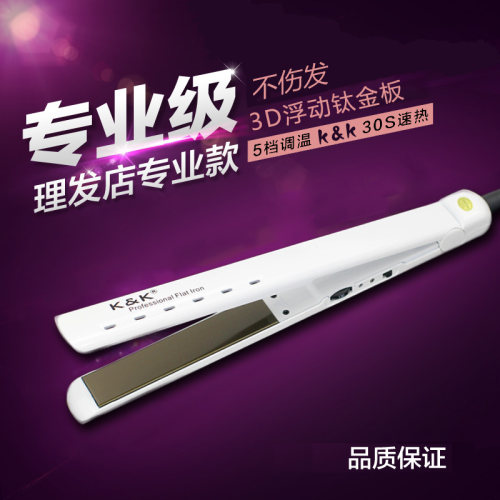 正品千艺K&K钛金拉直发器电夹板烫发器直卷两用熨板窄不伤发直板 - 图0