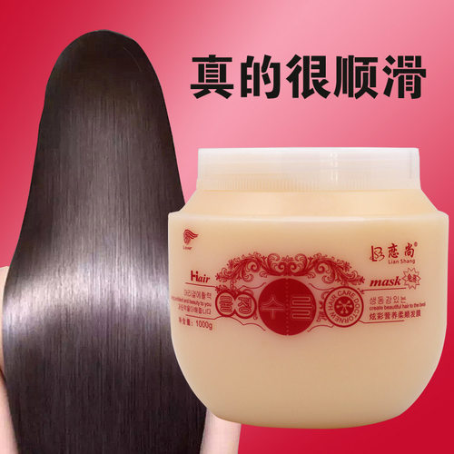 恋尚发膜免蒸烫染修复干枯焗油膏倒膜营养护发素正品补水顺滑护理 - 图1