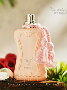 玫瑰女士柠檬牡丹麝香荔枝德利娜