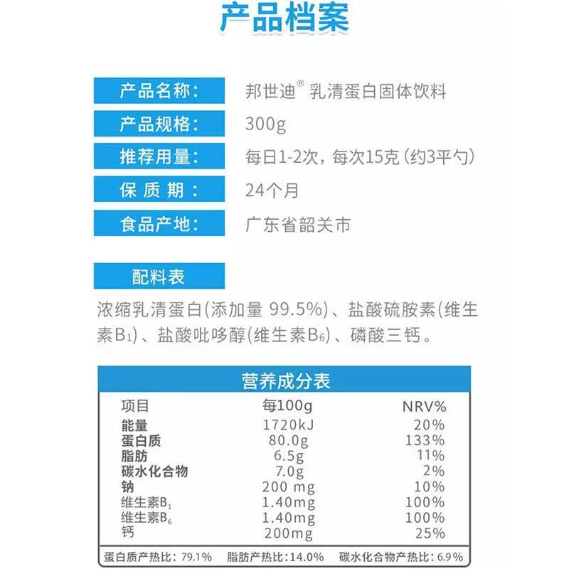 沛可全乳清蛋白质粉固体饮料牛乳提取动物优质进口水解全营养粉