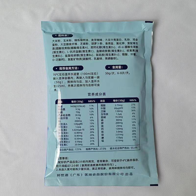沛可匀浆膳常规有糖即食谷物冲调食品代餐肠内营养营养粉鼻饲口服,淘宝优惠券,粉丝福利购,淘宝优惠卷